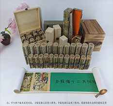 金昌市春画全集之金瓶梅绘画24手卷